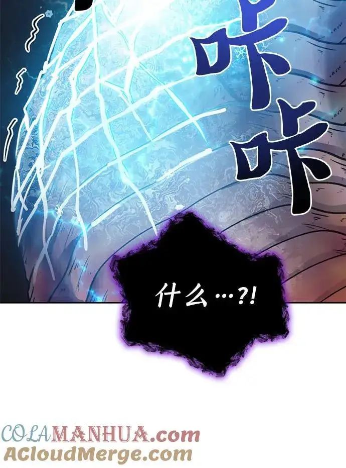 漫画《我培养的s级们》[第93话] 诅咒毒龙们的主人（5）第45张图