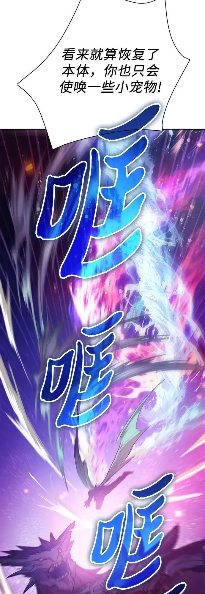 漫画《我培养的s级们》[第93话] 诅咒毒龙们的主人（5）第48张图