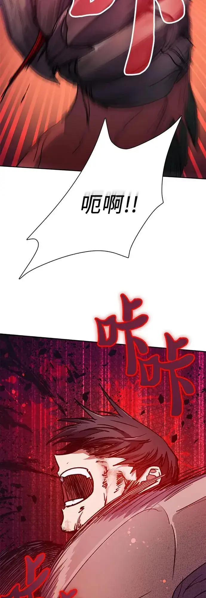 漫画《我培养的s级们》[第93话] 诅咒毒龙们的主人（5）第54张图