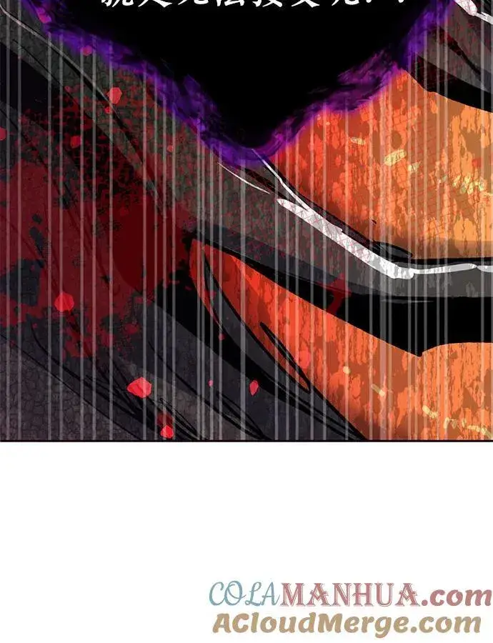 漫画《我培养的s级们》[第93话] 诅咒毒龙们的主人（5）第57张图