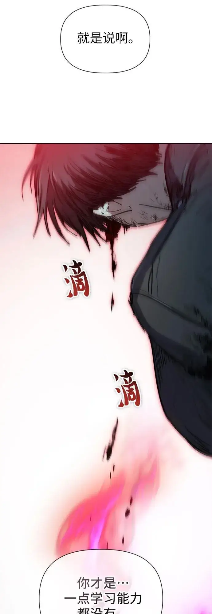 漫画《我培养的s级们》[第93话] 诅咒毒龙们的主人（5）第58张图