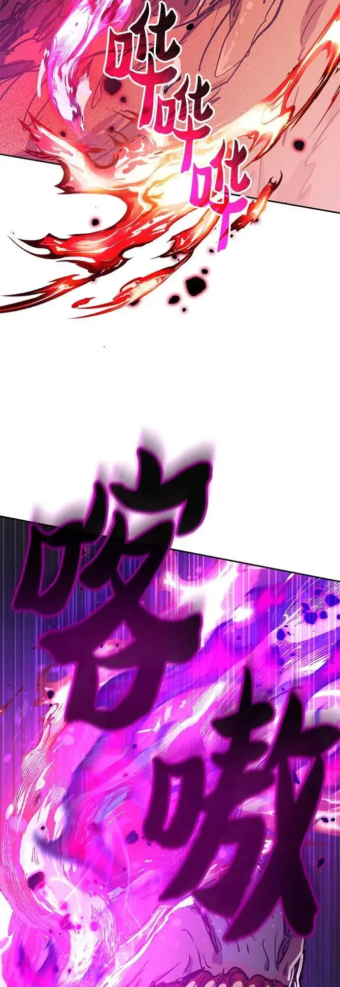 漫画《我培养的s级们》[第93话] 诅咒毒龙们的主人（5）第60张图
