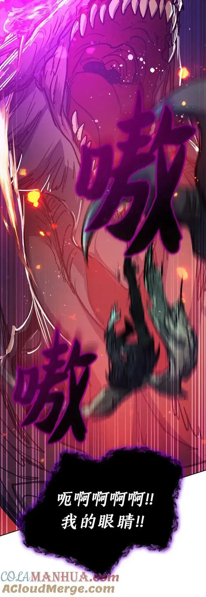 漫画《我培养的s级们》[第93话] 诅咒毒龙们的主人（5）第61张图