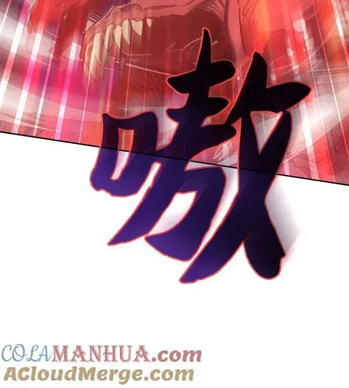 漫画《我培养的s级们》[第93话] 诅咒毒龙们的主人（5）第65张图