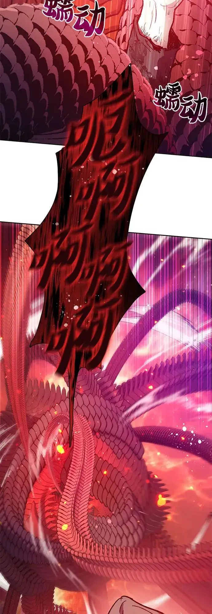 漫画《我培养的s级们》[第93话] 诅咒毒龙们的主人（5）第67张图