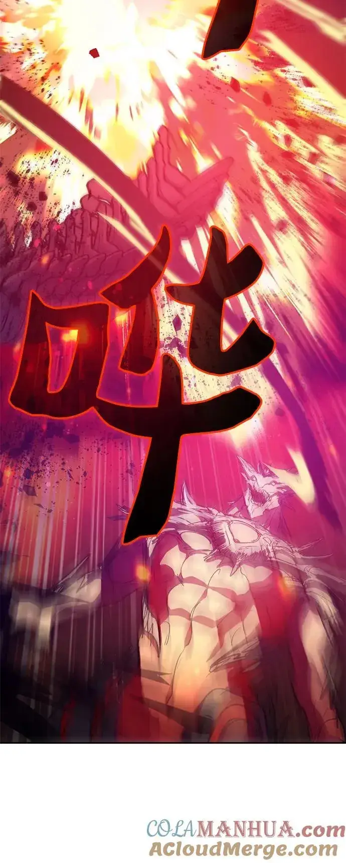 漫画《我培养的s级们》[第93话] 诅咒毒龙们的主人（5）第69张图