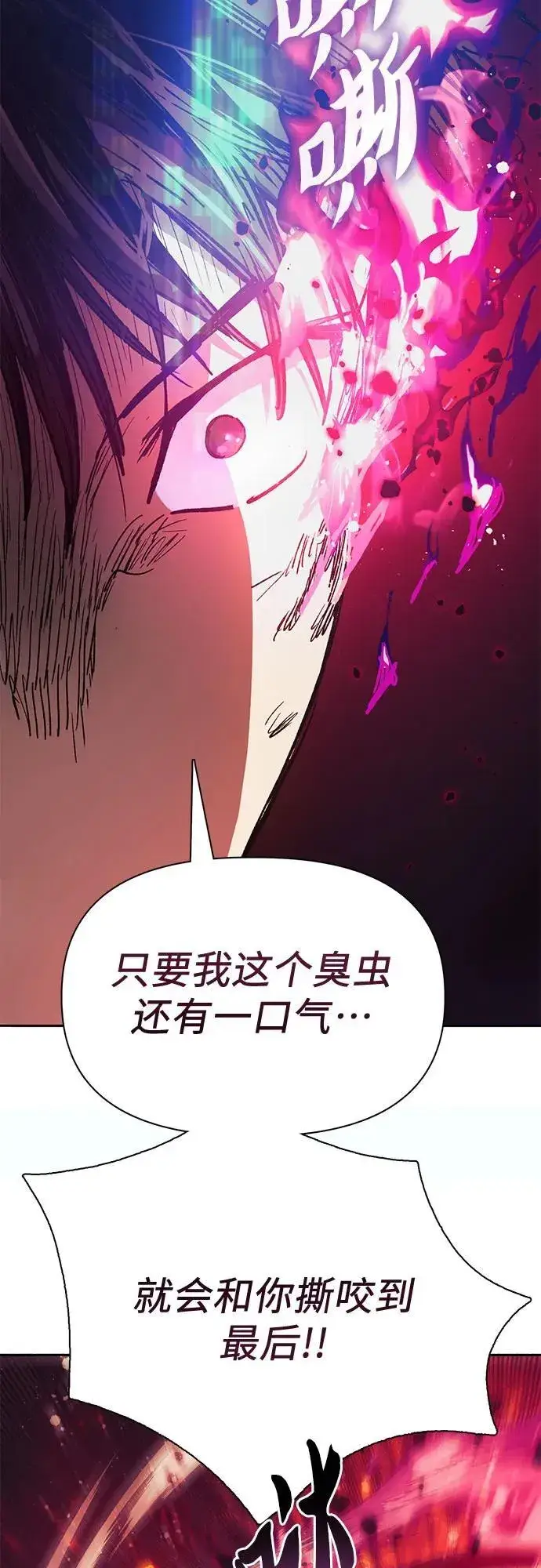 漫画《我培养的s级们》[第93话] 诅咒毒龙们的主人（5）第74张图