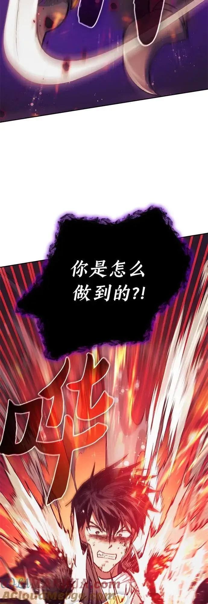 漫画《我培养的s级们》[第93话] 诅咒毒龙们的主人（5）第77张图