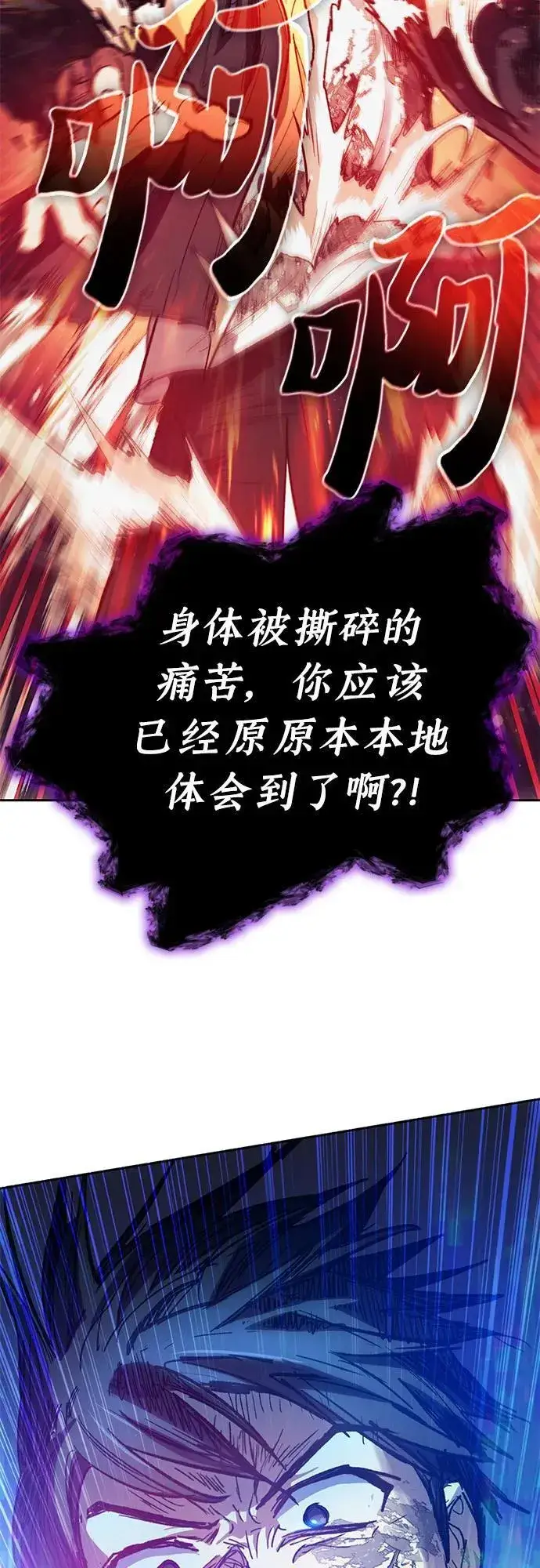 漫画《我培养的s级们》[第93话] 诅咒毒龙们的主人（5）第78张图