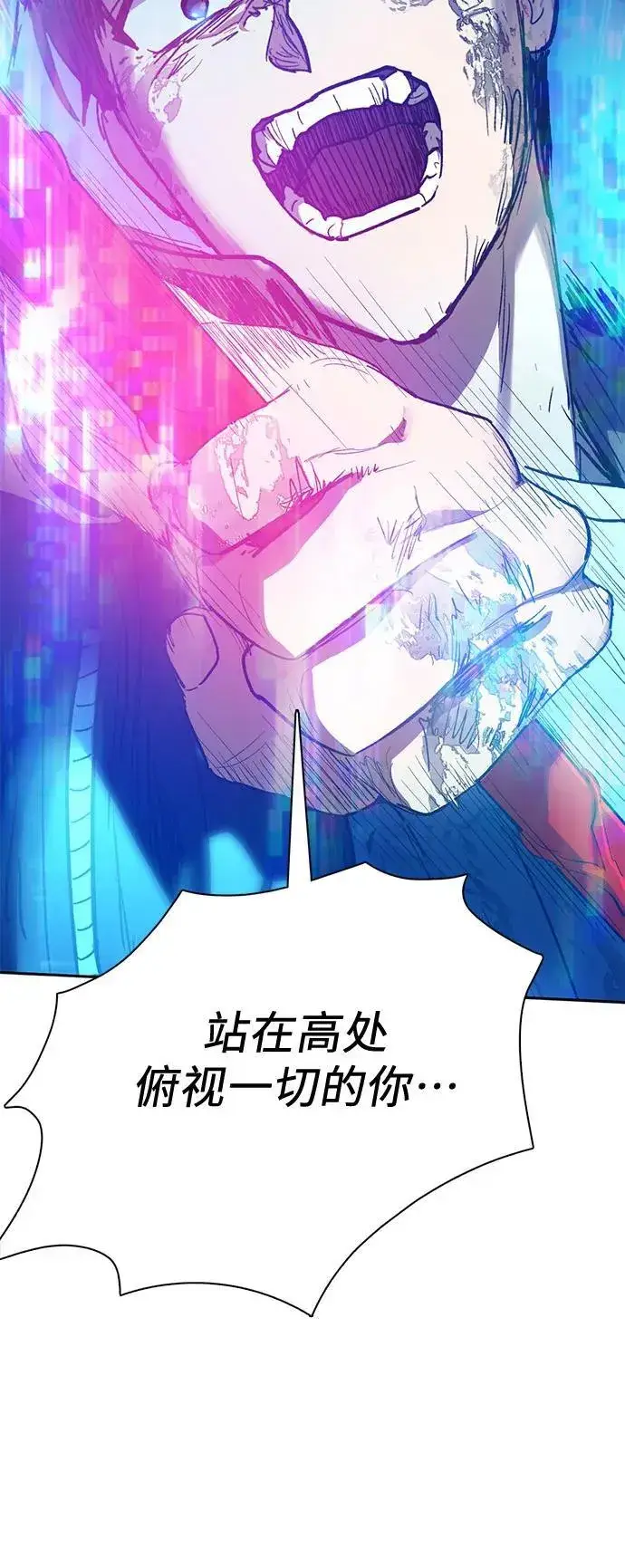 漫画《我培养的s级们》[第93话] 诅咒毒龙们的主人（5）第79张图