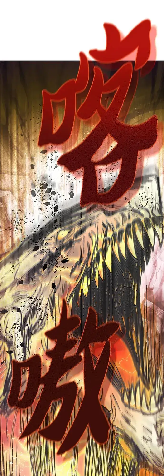 漫画《我培养的s级们》[第93话] 诅咒毒龙们的主人（5）第86张图