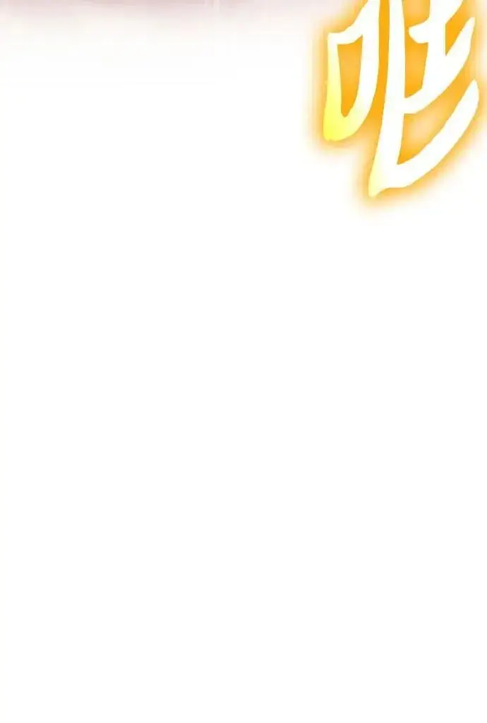 漫画《我培养的s级们》[第93话] 诅咒毒龙们的主人（5）第91张图
