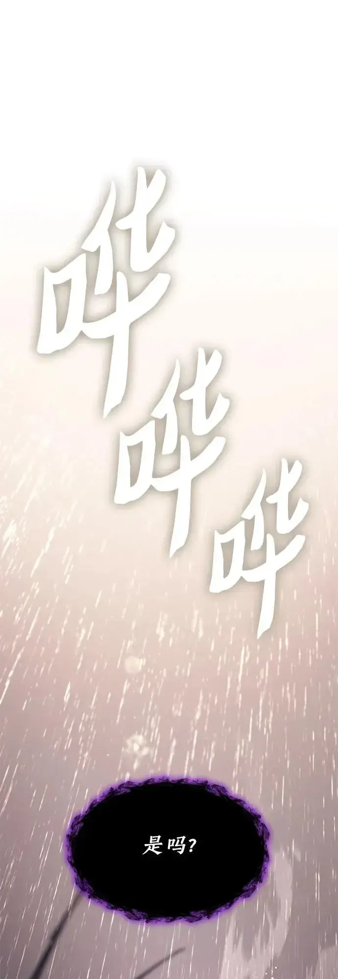 漫画《我培养的s级们》[第93话] 诅咒毒龙们的主人（5）第92张图