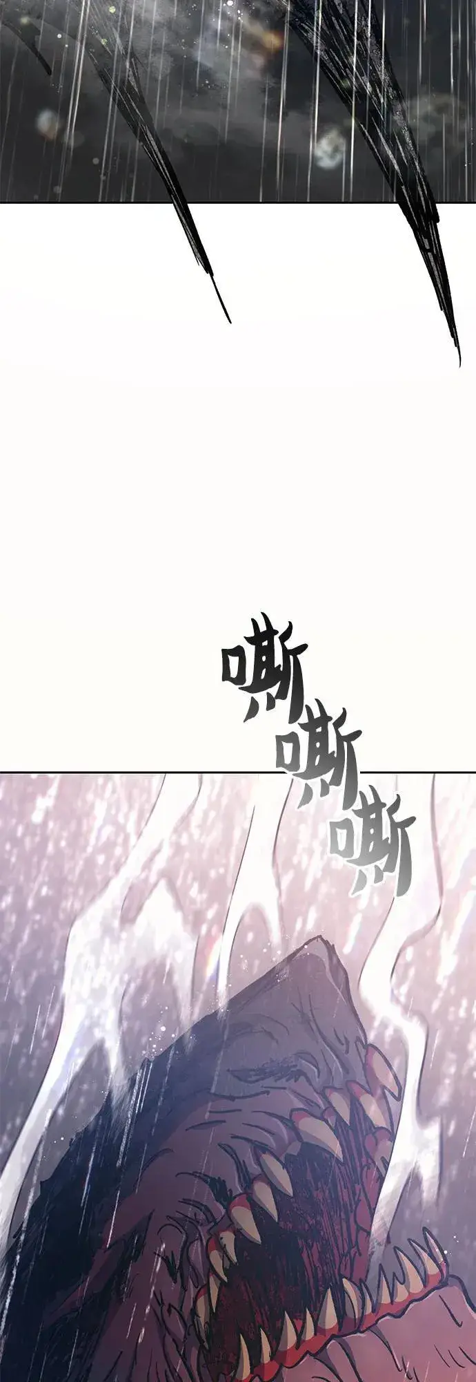 漫画《我培养的s级们》[第93话] 诅咒毒龙们的主人（5）第94张图