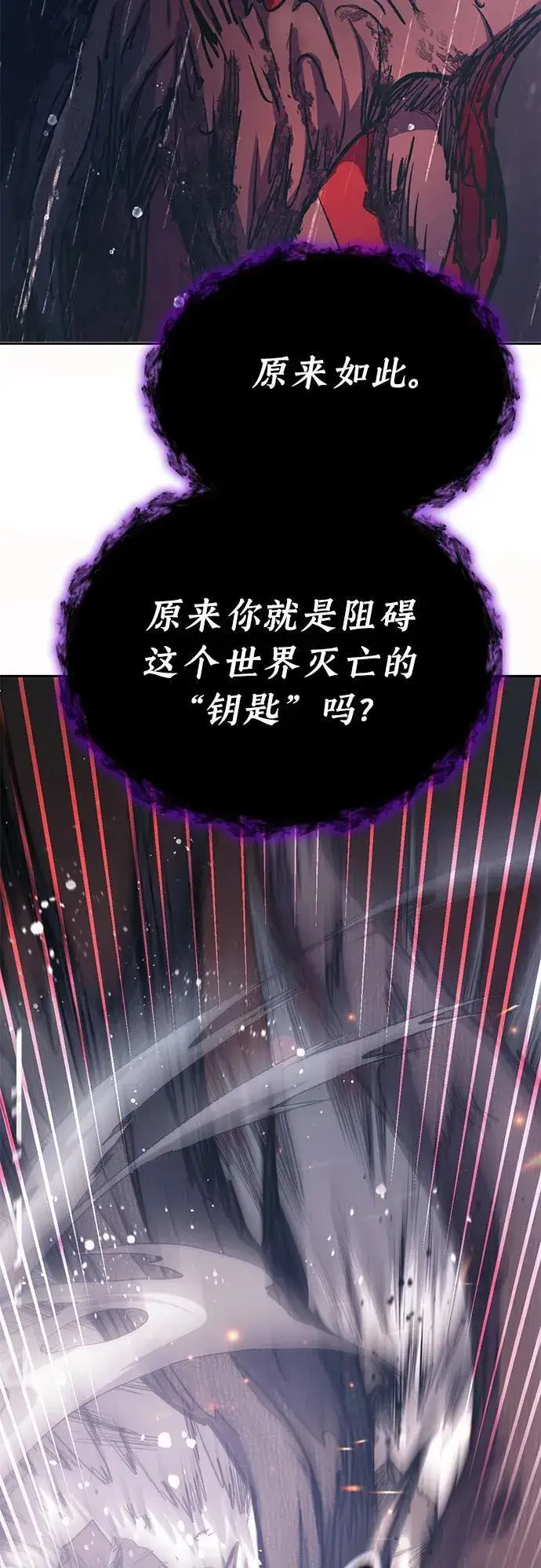 漫画《我培养的s级们》[第93话] 诅咒毒龙们的主人（5）第95张图