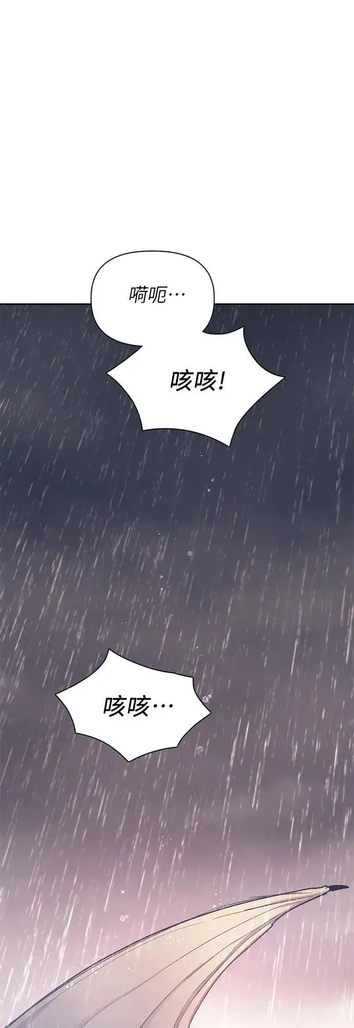 漫画《我培养的s级们》[第93话] 诅咒毒龙们的主人（5）第98张图
