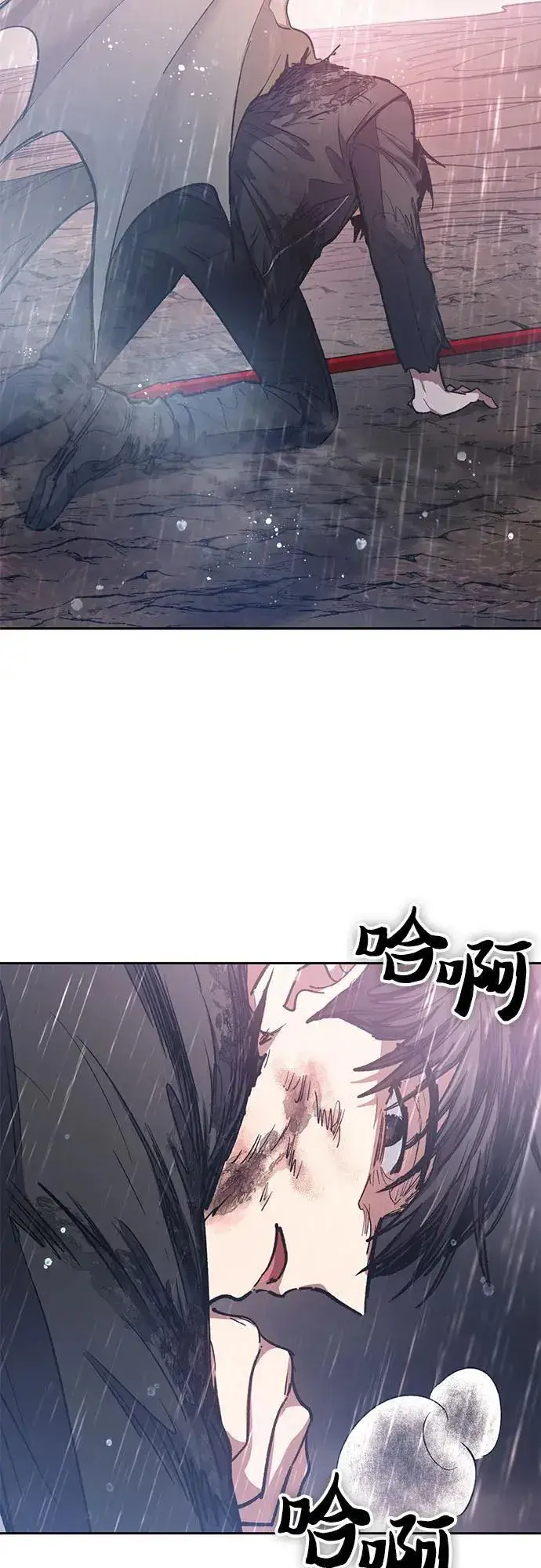 漫画《我培养的s级们》[第93话] 诅咒毒龙们的主人（5）第99张图