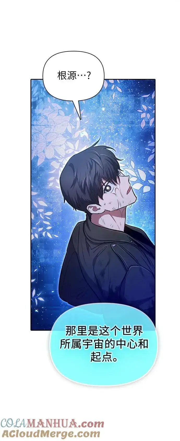 漫画《我培养的s级们》[第94话] 谎言（1）第13张图