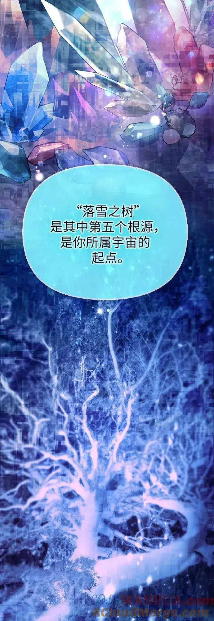 漫画《我培养的s级们》[第94话] 谎言（1）第16张图