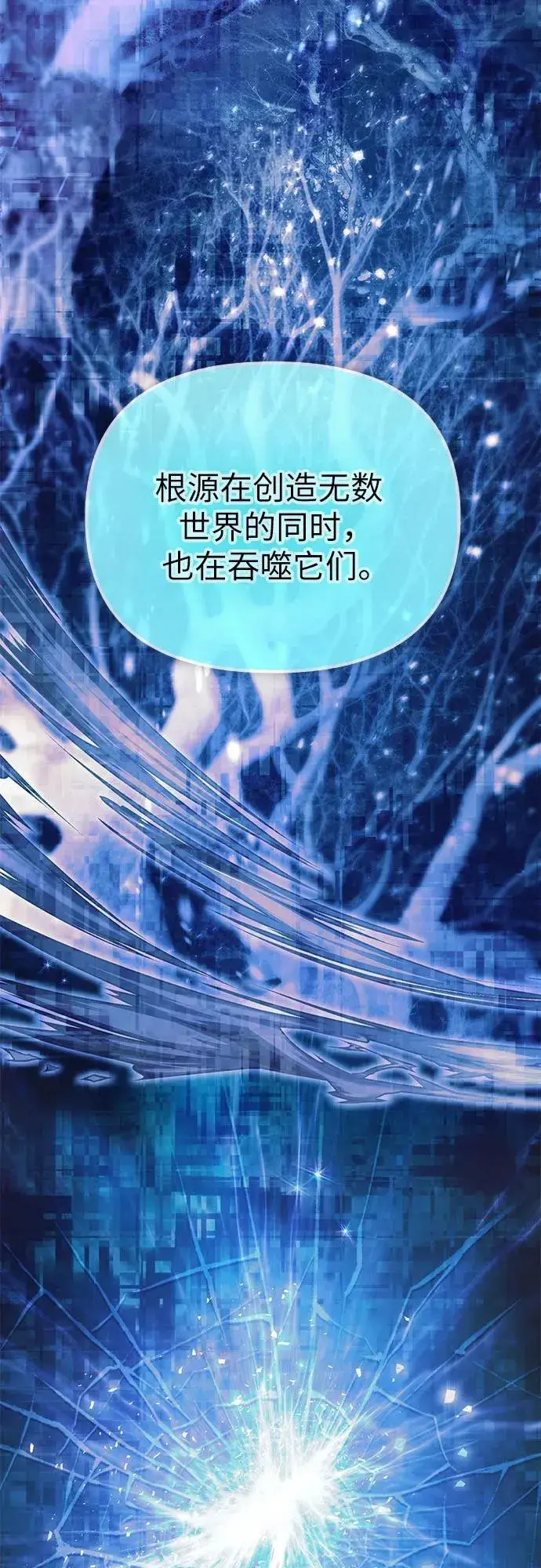 漫画《我培养的s级们》[第94话] 谎言（1）第17张图