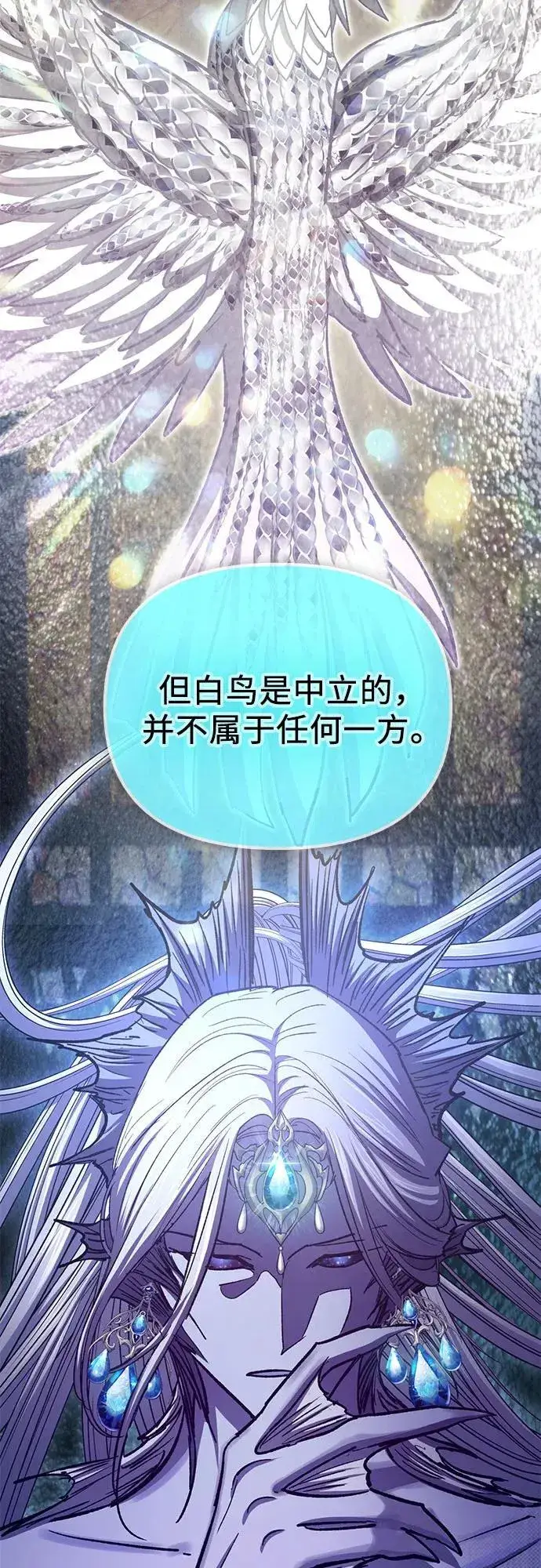 漫画《我培养的s级们》[第94话] 谎言（1）第21张图