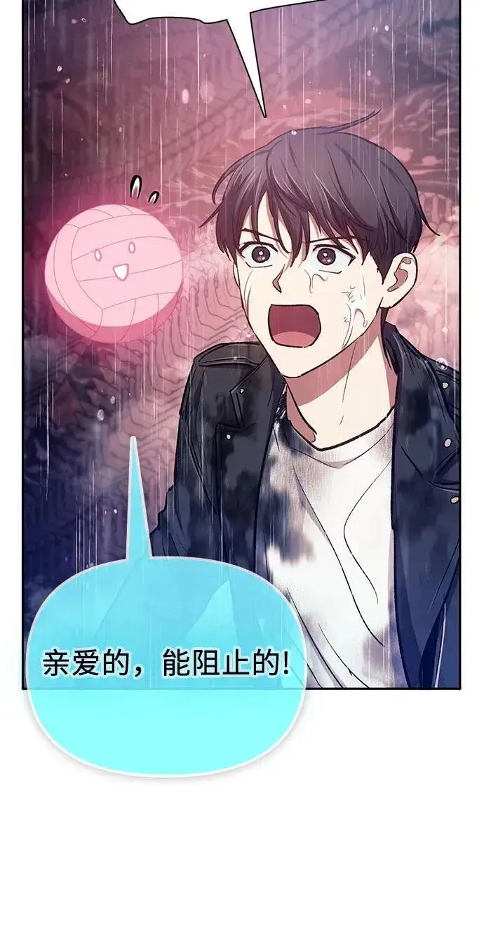 漫画《我培养的s级们》[第94话] 谎言（1）第24张图