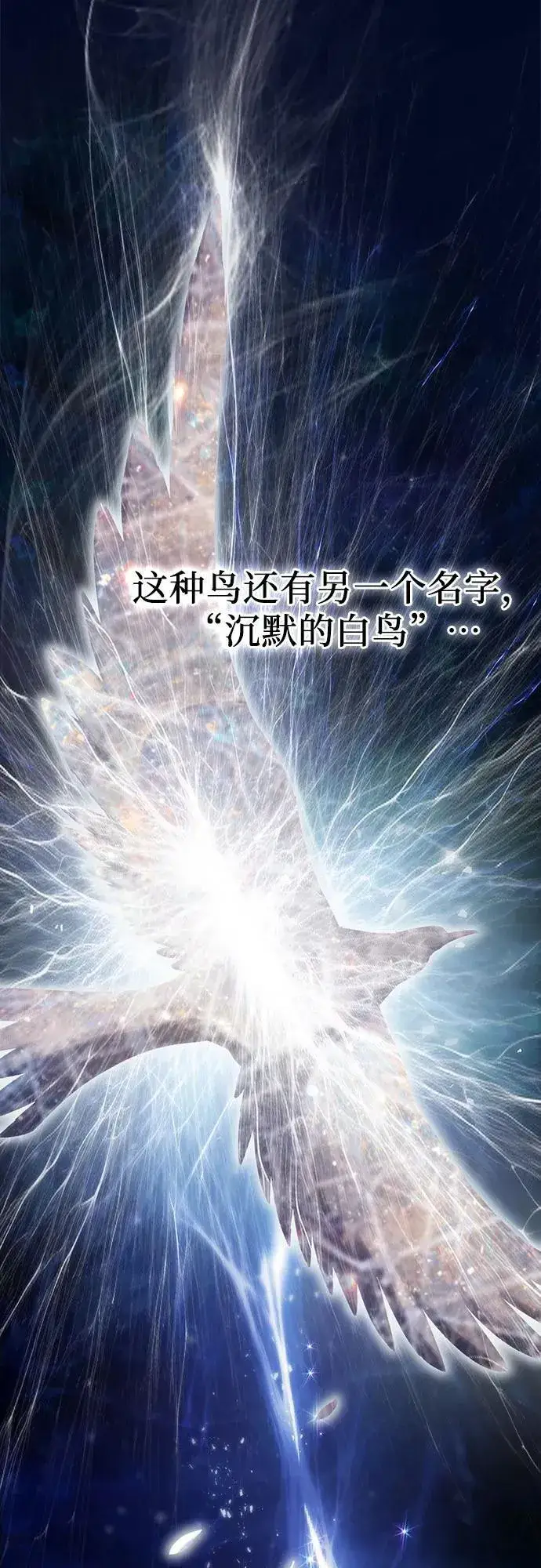 漫画《我培养的s级们》[第94话] 谎言（1）第3张图
