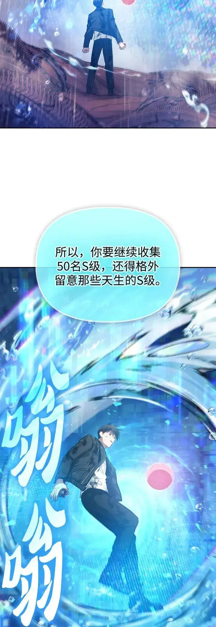 漫画《我培养的s级们》[第94话] 谎言（1）第33张图