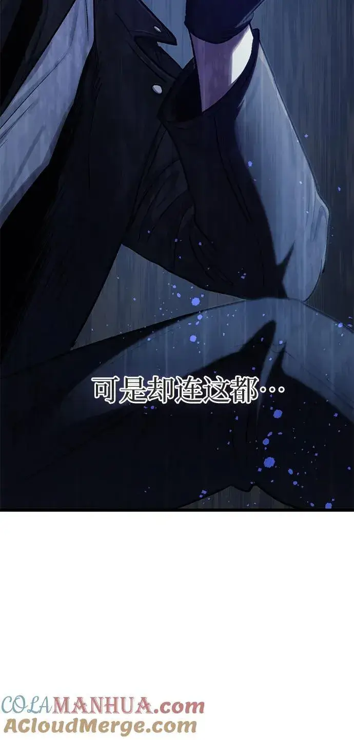 漫画《我培养的s级们》[第94话] 谎言（1）第46张图