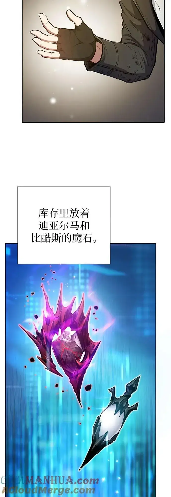 漫画《我培养的s级们》[第94话] 谎言（1）第49张图