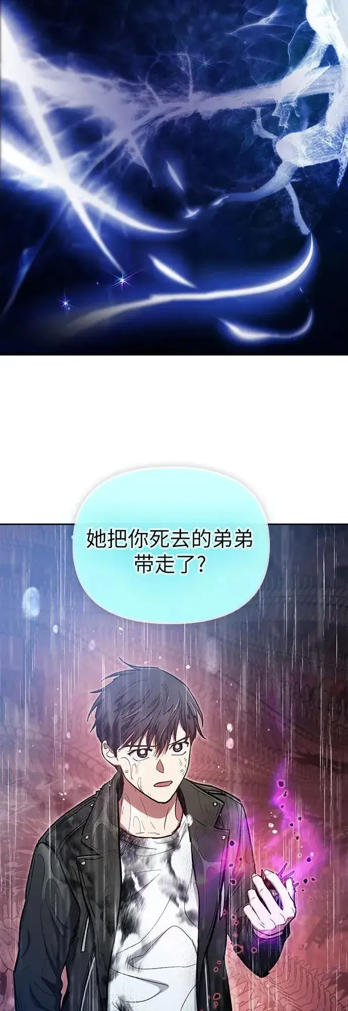 漫画《我培养的s级们》[第94话] 谎言（1）第5张图