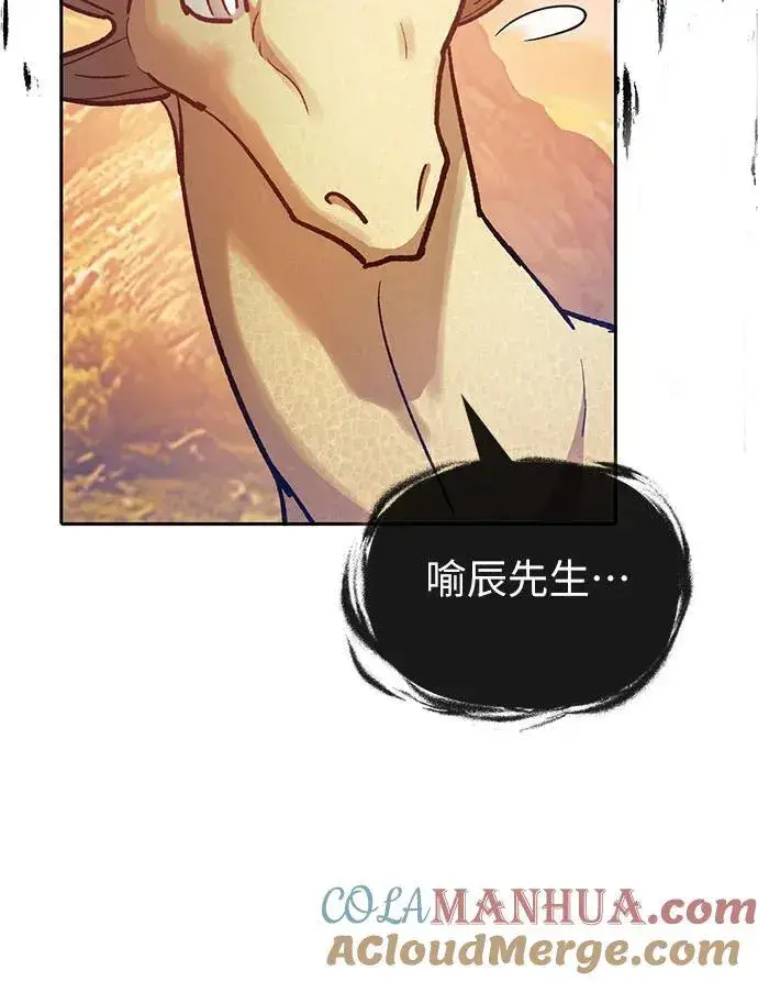 漫画《我培养的s级们》[第94话] 谎言（1）第52张图