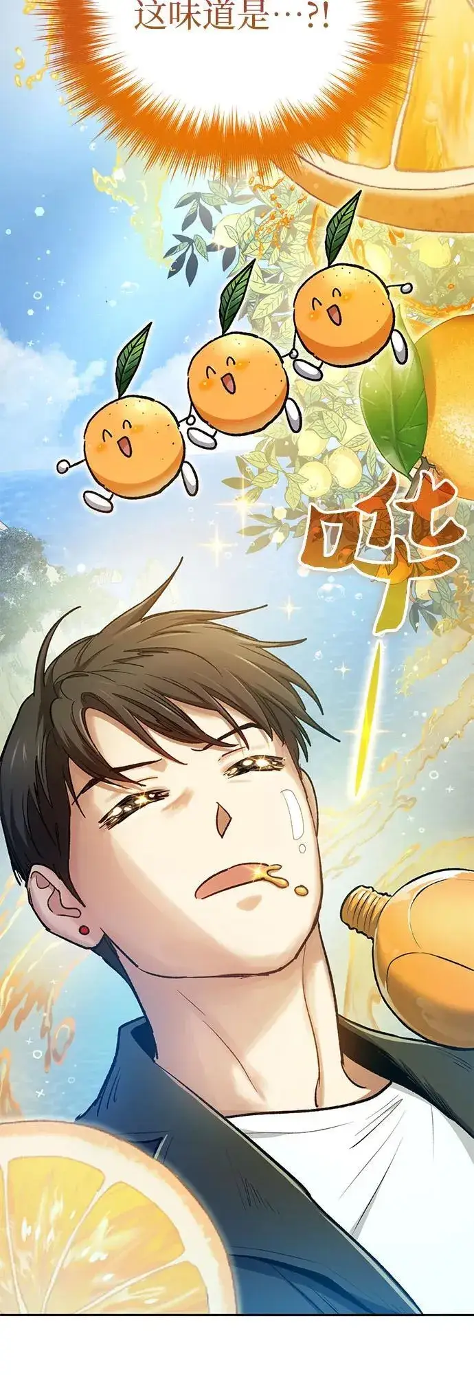 漫画《我培养的s级们》[第94话] 谎言（1）第56张图
