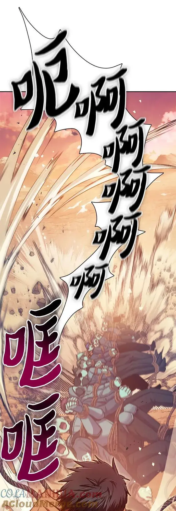 漫画《我培养的s级们》[第94话] 谎言（1）第64张图
