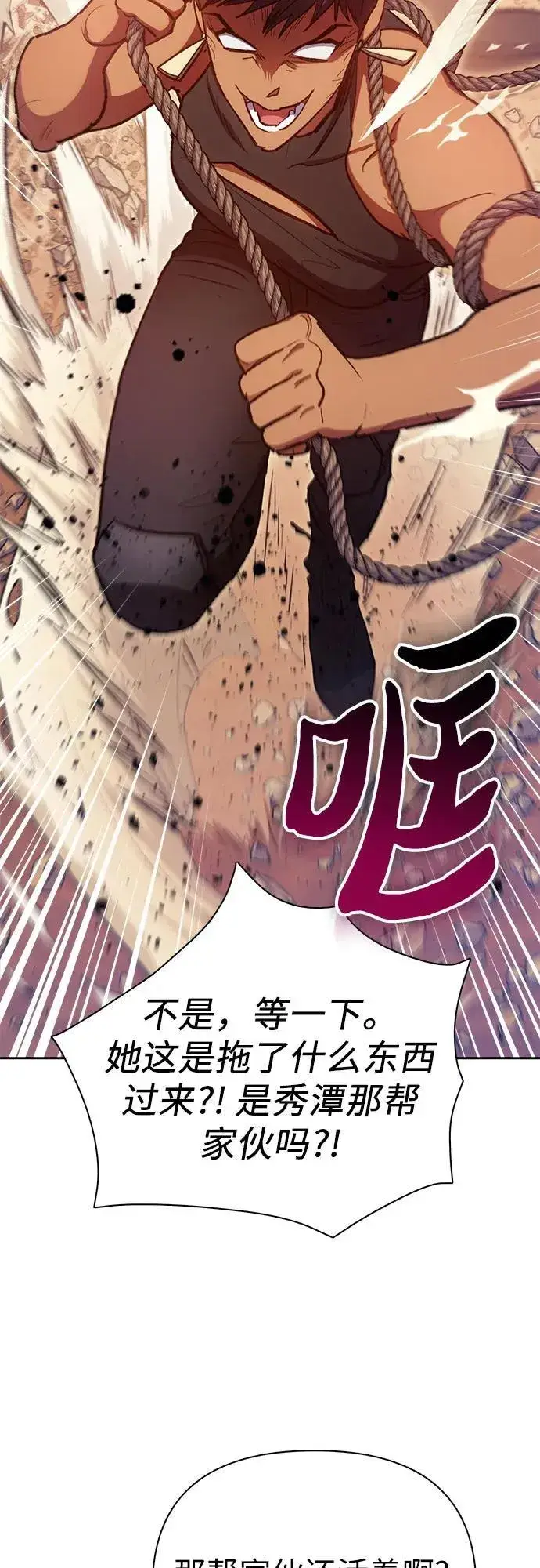 漫画《我培养的s级们》[第94话] 谎言（1）第65张图