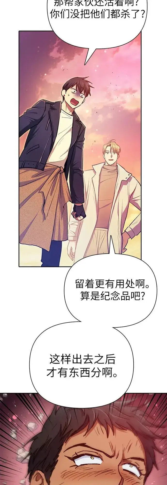 漫画《我培养的s级们》[第94话] 谎言（1）第66张图