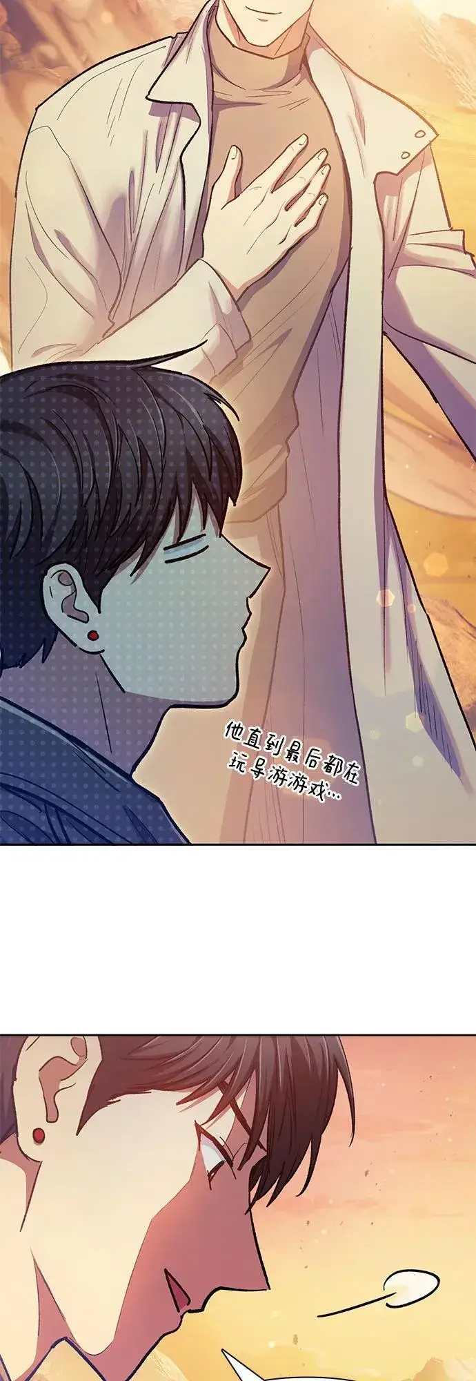 漫画《我培养的s级们》[第94话] 谎言（1）第68张图