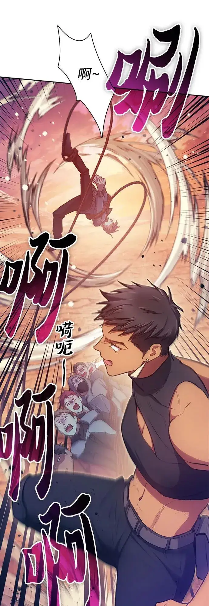 漫画《我培养的s级们》[第94话] 谎言（1）第75张图
