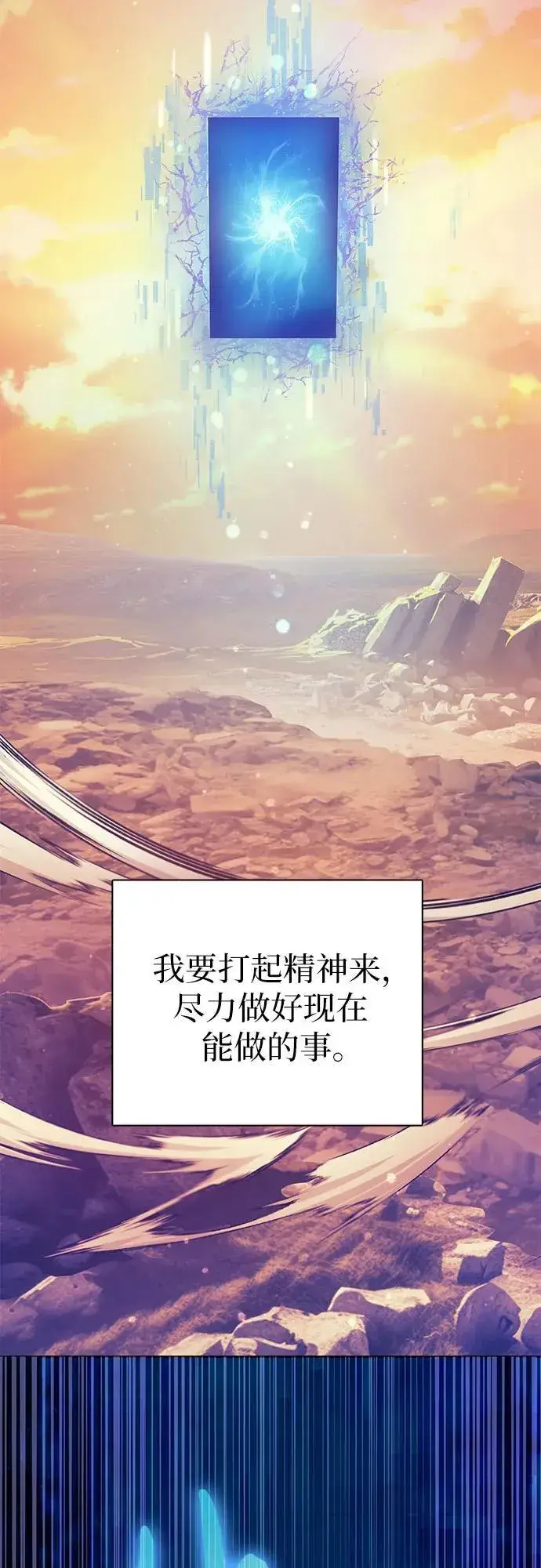 漫画《我培养的s级们》[第94话] 谎言（1）第77张图