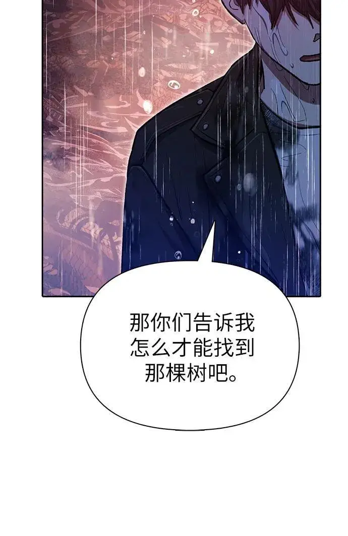漫画《我培养的s级们》[第94话] 谎言（1）第8张图