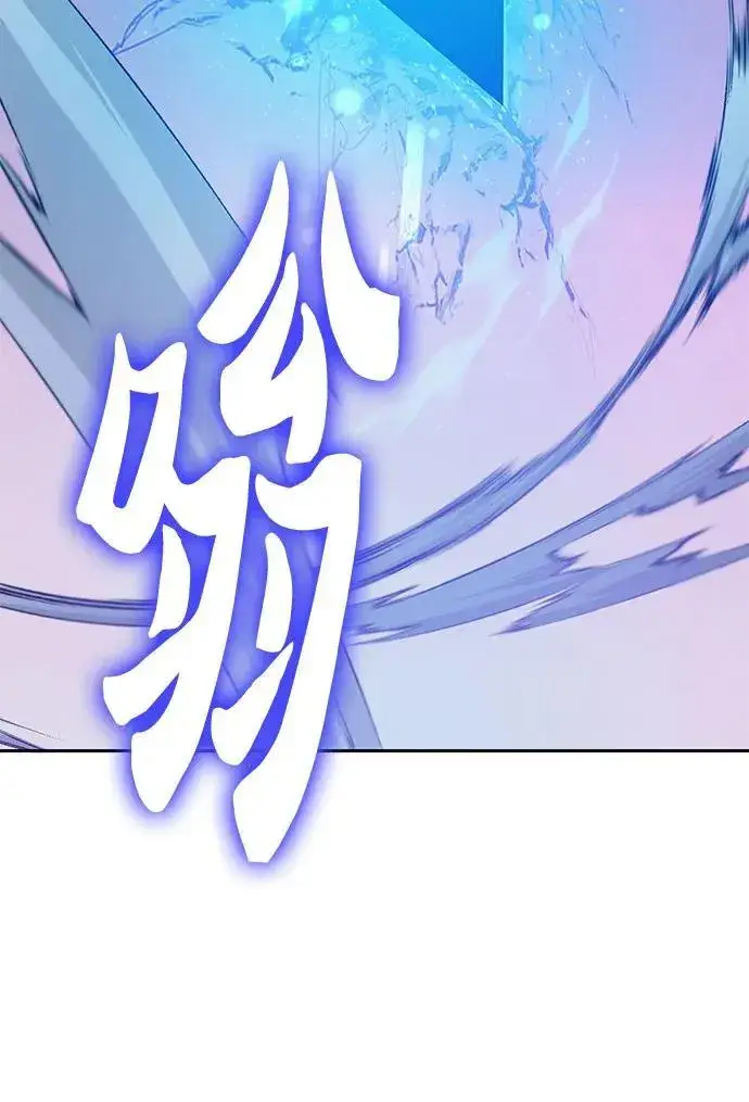 漫画《我培养的s级们》[第94话] 谎言（1）第80张图