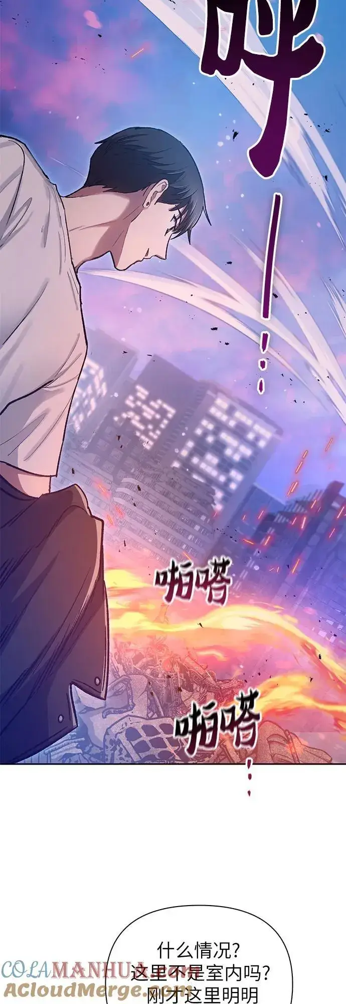 漫画《我培养的s级们》[第94话] 谎言（1）第82张图