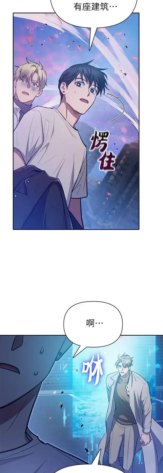 漫画《我培养的s级们》[第94话] 谎言（1）第83张图