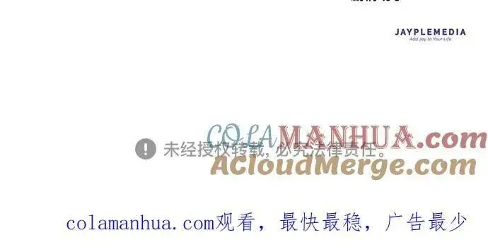 漫画《我培养的s级们》[第94话] 谎言（1）第88张图