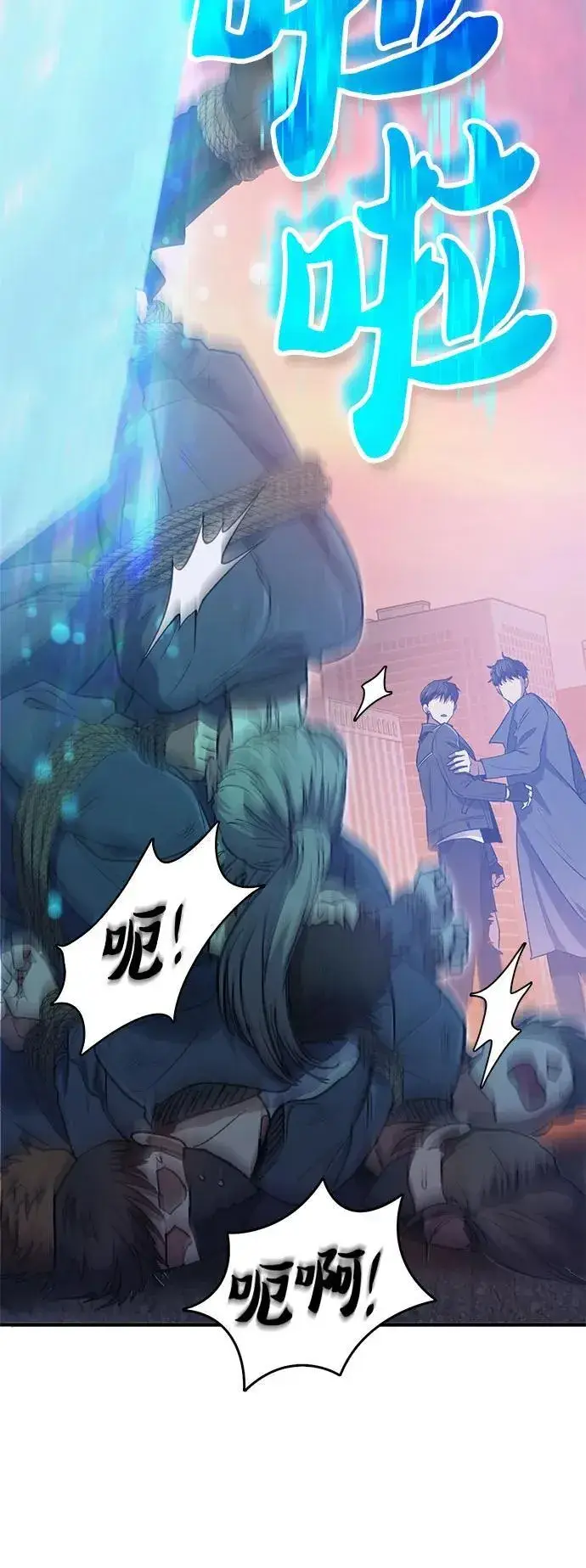 漫画《我培养的s级们》[第95话] 谎言（2）第11张图