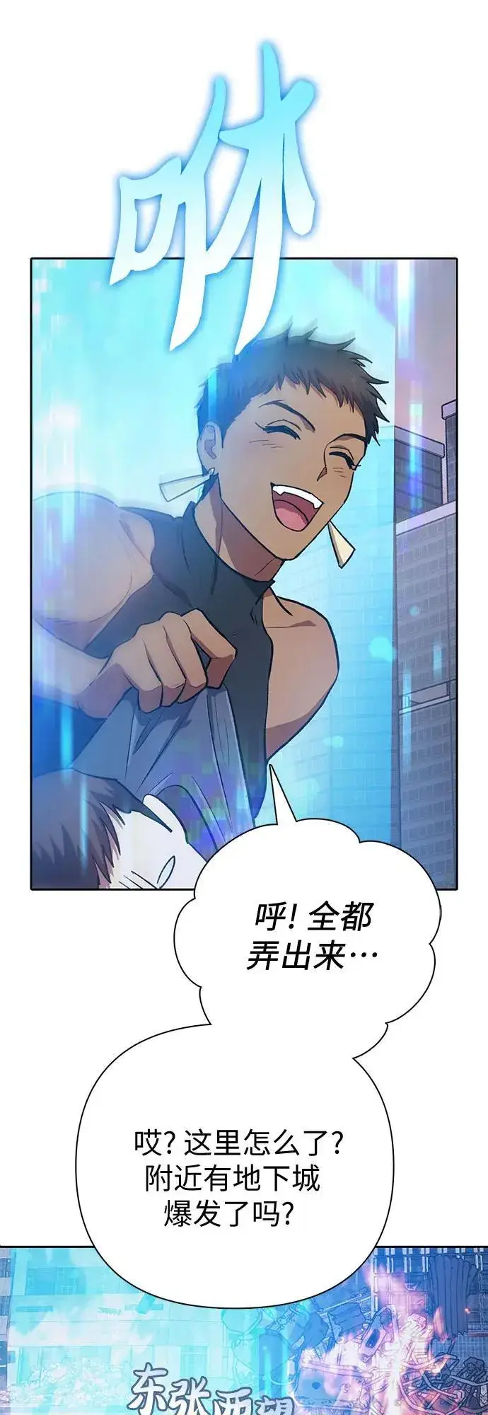 漫画《我培养的s级们》[第95话] 谎言（2）第12张图