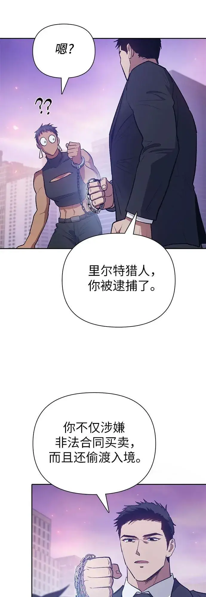 漫画《我培养的s级们》[第95话] 谎言（2）第18张图