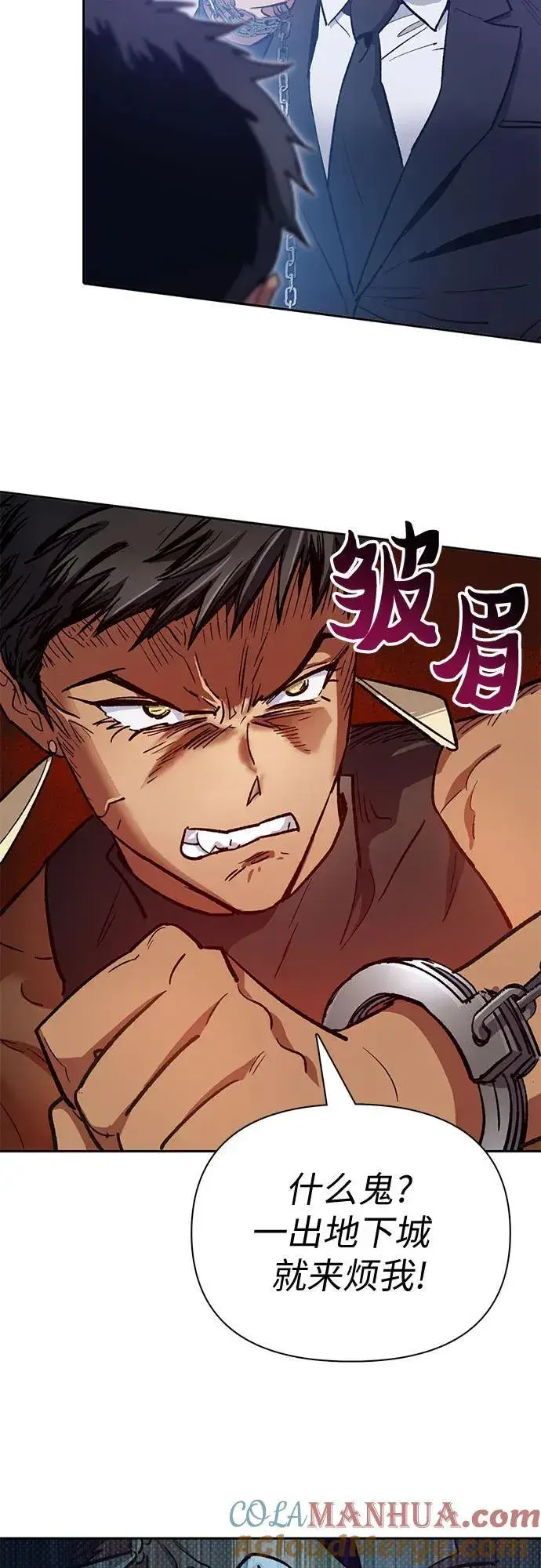漫画《我培养的s级们》[第95话] 谎言（2）第19张图