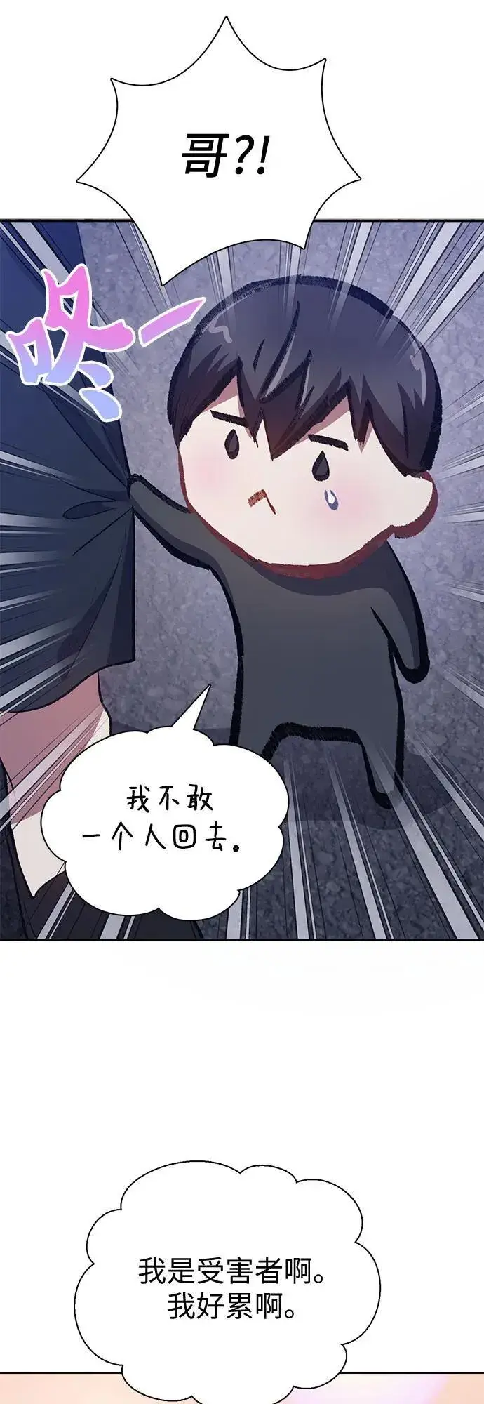 漫画《我培养的s级们》[第95话] 谎言（2）第24张图