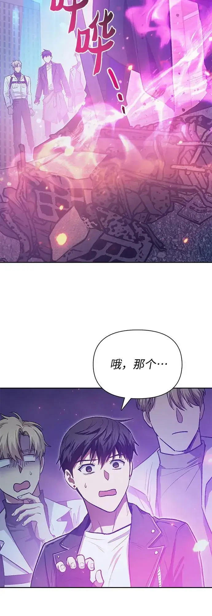 漫画《我培养的s级们》[第95话] 谎言（2）第3张图